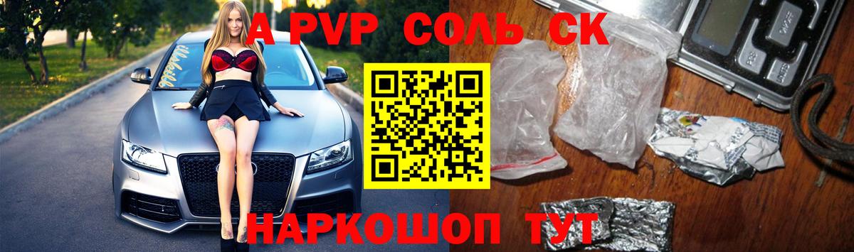купить  сайты  Вход с VPN  Альфа ПВП Соль  Alpha-PVP Соль  Учалы  Alpha-PVP VHQ 