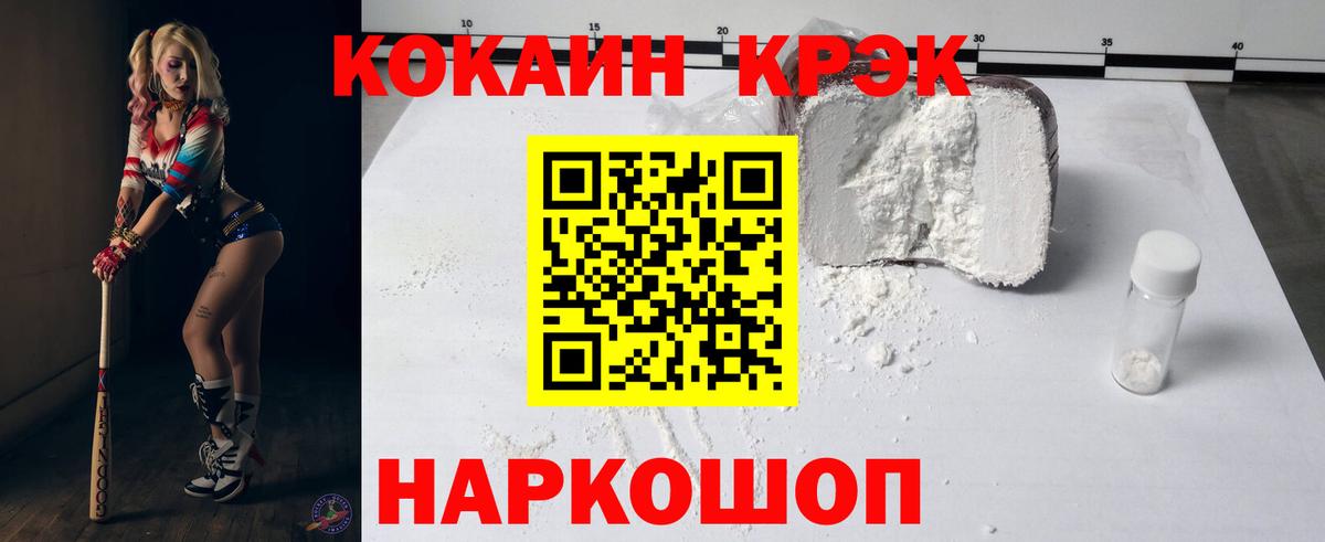 Кокаин Эквадор  COCAIN  Учалы  Вход с VPN 