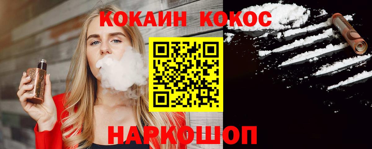 COCAIN FishScale Учалы