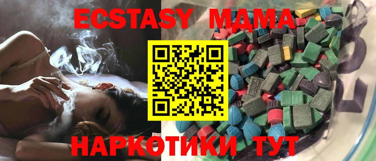 Экстази XTC Учалы