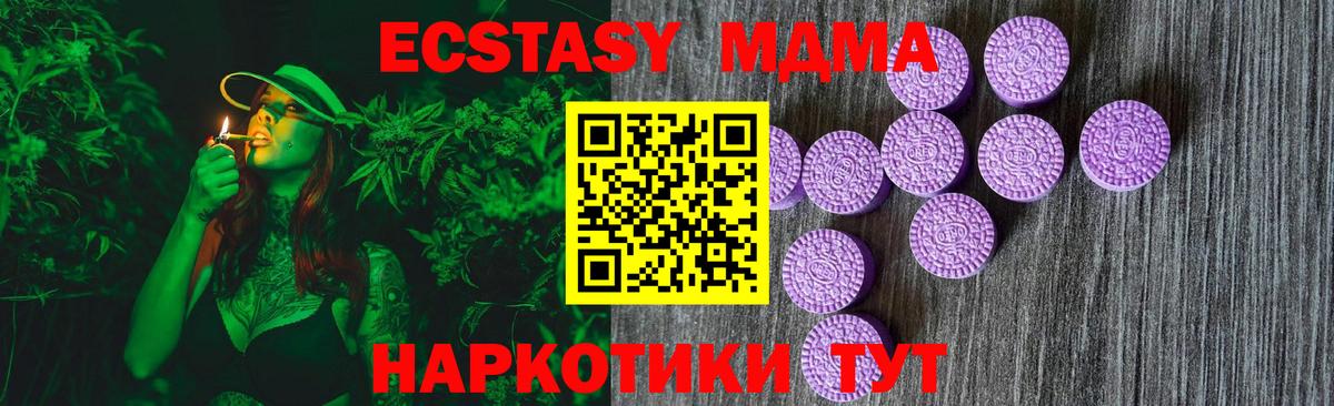 Экстази  Ecstasy DUBAI  ЭКСТАЗИ таблы  Вход с VPN  Учалы 