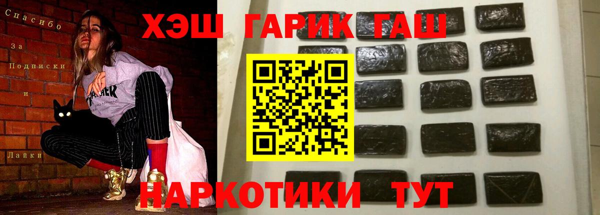 Гашиш Cannabis  Вход с VPN  Учалы 