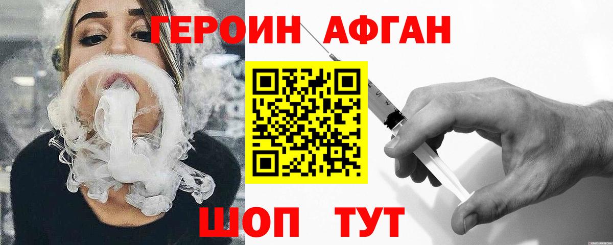 ГЕРОИН  Вход с VPN  Учалы  Героин Heroin 