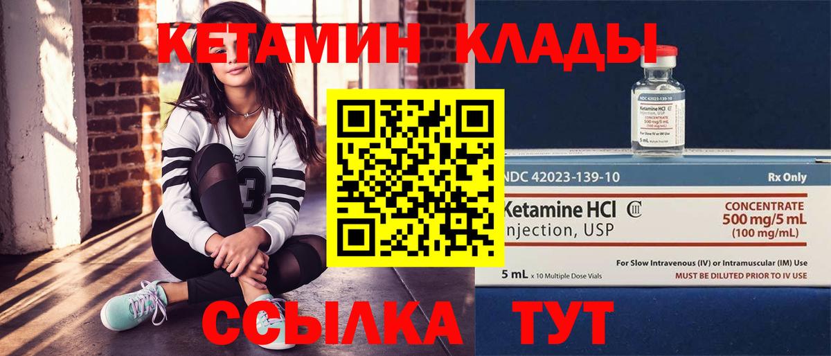 КЕТАМИН VHQ  Вход с VPN  KRAKEN онион  Учалы  КЕТАМИН VHQ 