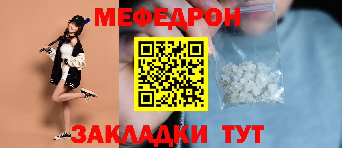 Учалы  МЕФ 4 MMC  Меф 4 MMC  Меф  Вход с VPN 