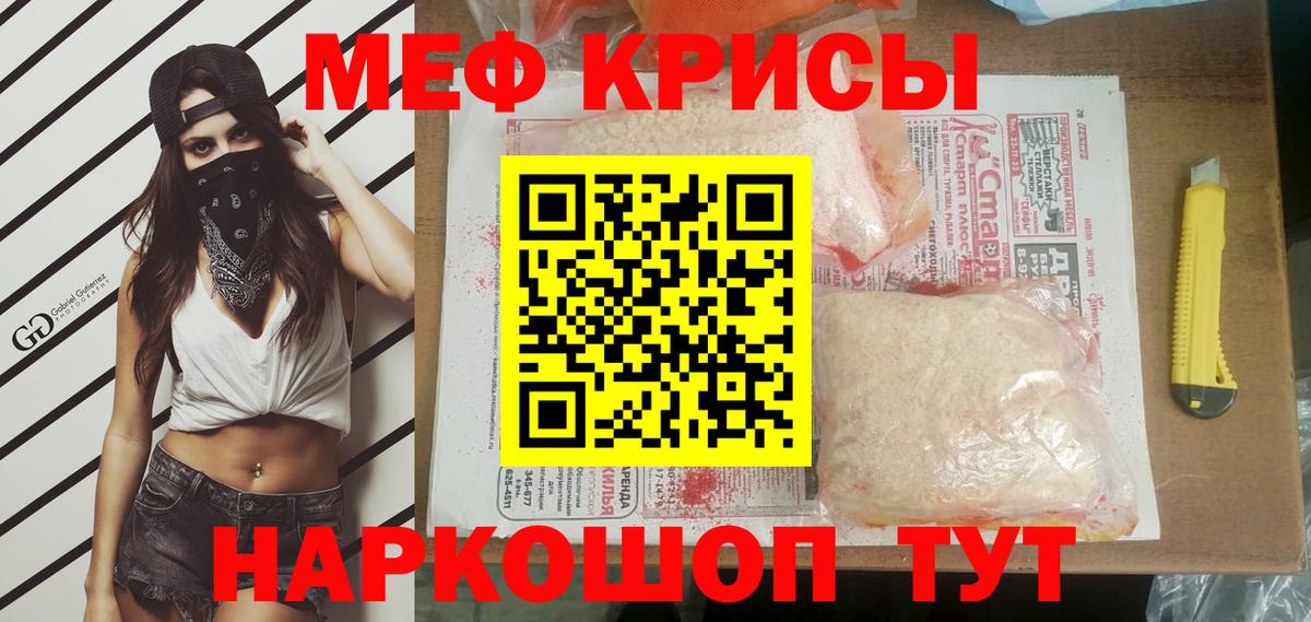 Мефедрон кристаллы Учалы