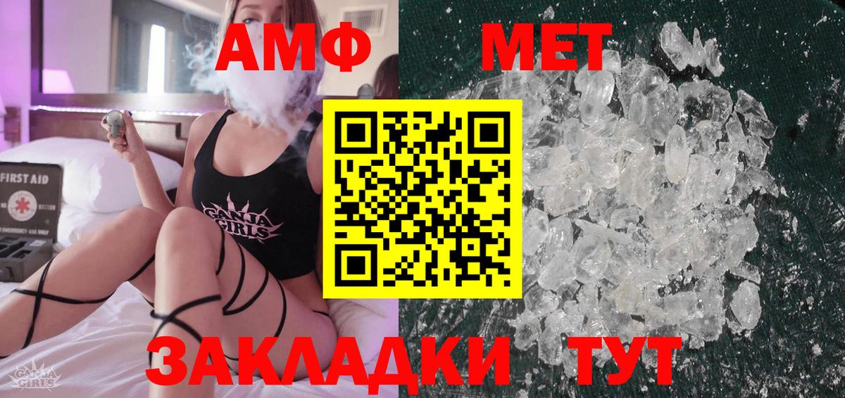 Метамфетамин мет  Метамфетамин мет  Учалы  Вход с VPN 
