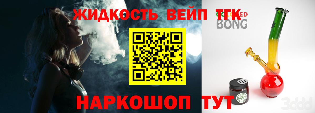 Учалы  Дистиллят ТГК жижа  Вход с VPN 